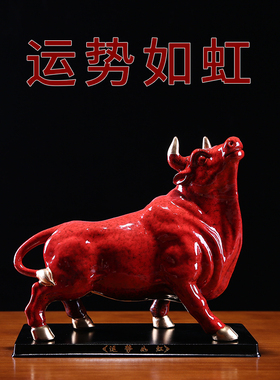 速发陶瓷财摆件招牛牛工艺品运势如虹家居玄关办公品装饰室摆设