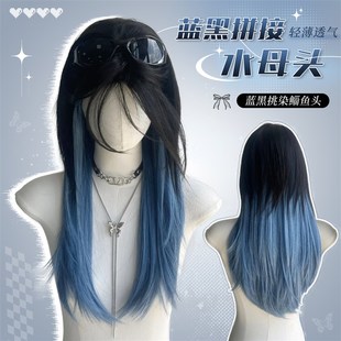 速发【星宿狼】小鱼饼套发全蓝假黑头渐变水母头高层次长直假发