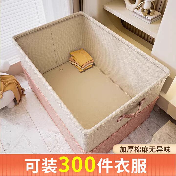 速发衣服收纳箱家用衣柜分层布盒整理箱子衣物折叠储物收纳筐艺子