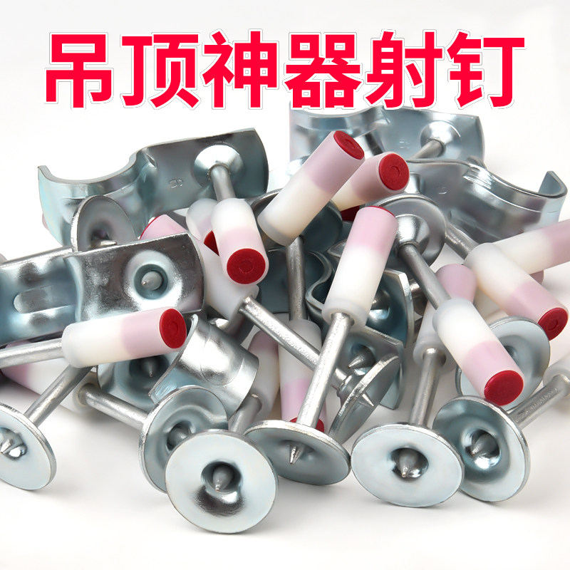 速发吊顶钉器一体射钉炮神炮枪钉打钉专用枪混凝土一枪钉钉体钉