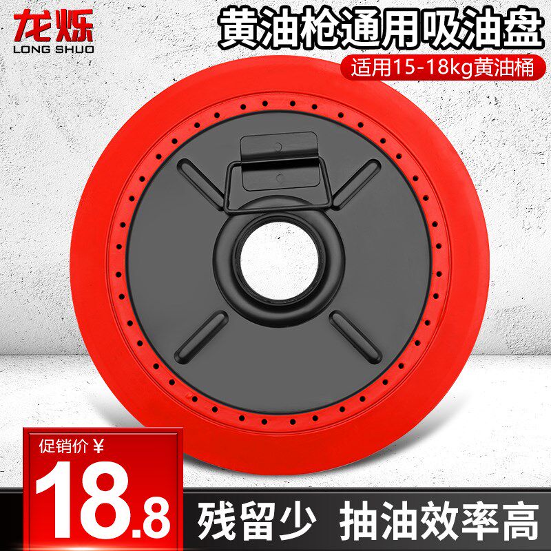 速发黄配油吸枪盘通用型金属吸盘手动黄油枪油件气动黄油机压油盘
