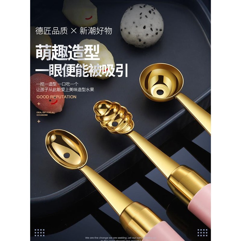 速发挖球器挖水果球勺子圆分割西瓜勺果切圆球雕花刀造型模具神器