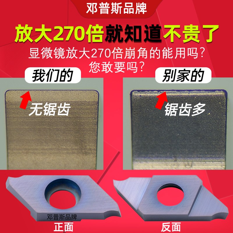 速发CTP走芯心机外切槽切断刀片不锈钢割断刀粒CTPR走心机排切槽