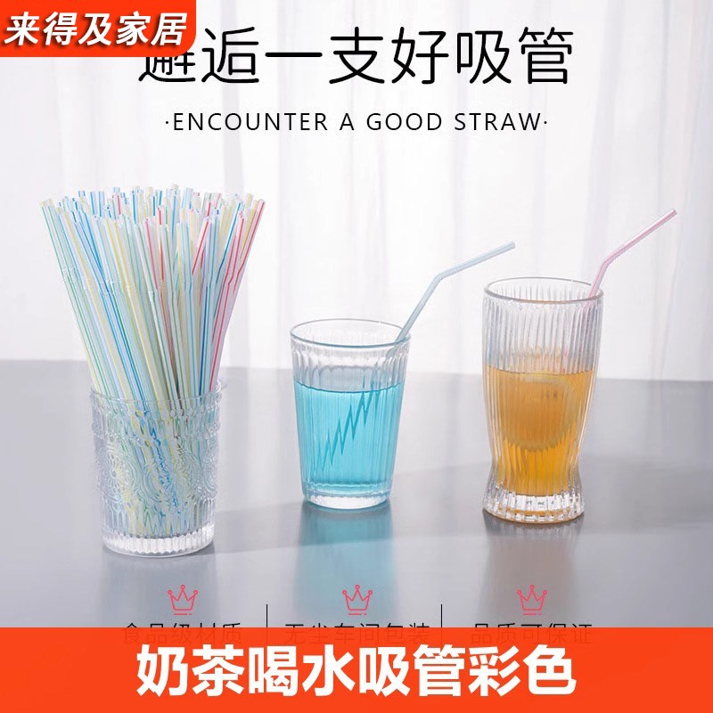速发吸管一次性饮料吸管直家孕妇产后童用喝水豆浆儿弯头吸管级