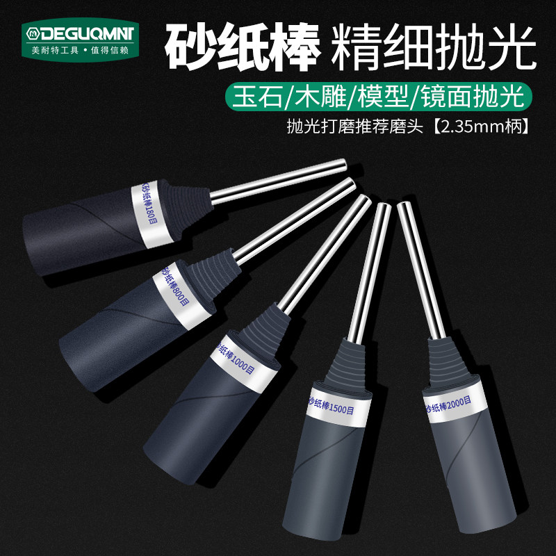 速发配纸棒打磨工玩桃核玉石金属镜面抛光文具圆形轮卷电磨砂件打