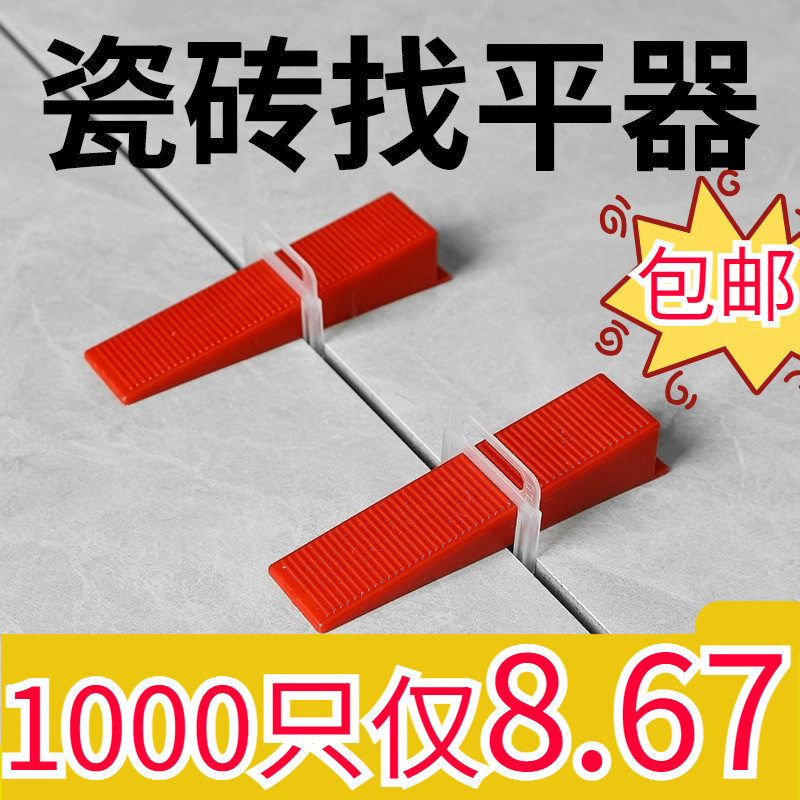 速发瓷砖找平器地卡调砖器铺贴平工具神器墙卡子器十字砖缝走平2m