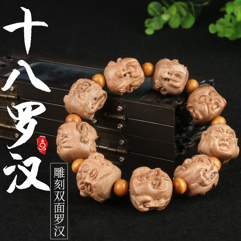 速发串城桃木十八罗汉手串肥手男士文玩精雕双面道滘粽回奶汤册柔