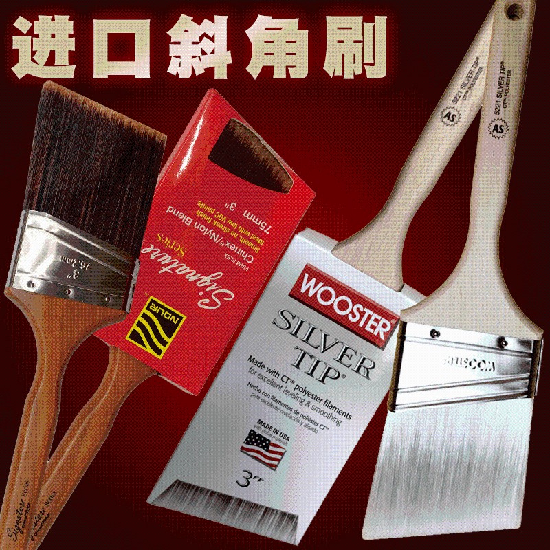 速发斜角刷WOOSTER长柄斜毛兹格雷刷艺修漆工具术边刷斜边刷