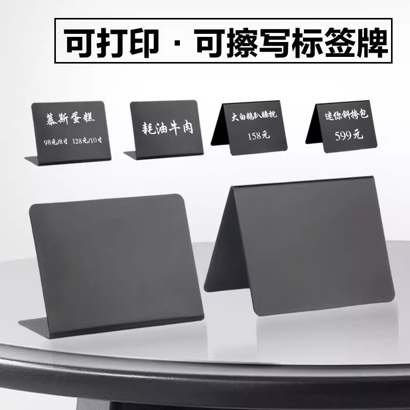 速发可擦写面包价格牌烘焙蛋糕店甜品标价签标价牌立式标签牌自助