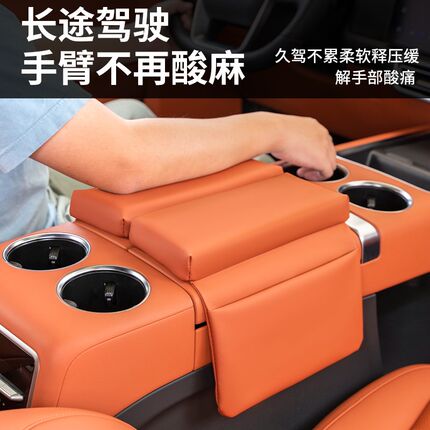 速发8想L7/箱理/L扶手箱保护套中控储物增高垫储物L防护神器车内