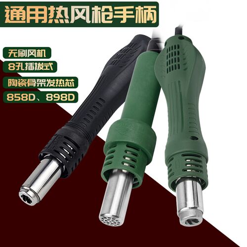 速发858D5拆焊台热8D8枪2D线配件发8芯通用型
