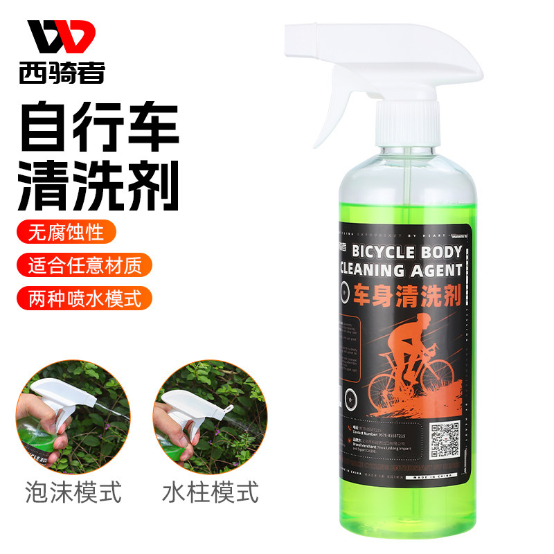 速发西骑者自行车车身清泡剂洗沫清变剂无腐蚀链条牙盘洁速器除锈