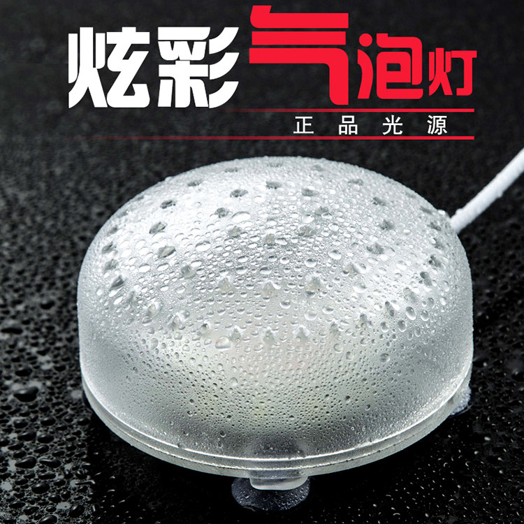 速发嘻哈圆 鱼缸气泡灯防水七彩变色迷你鱼形气泡景增氧造灯潜水