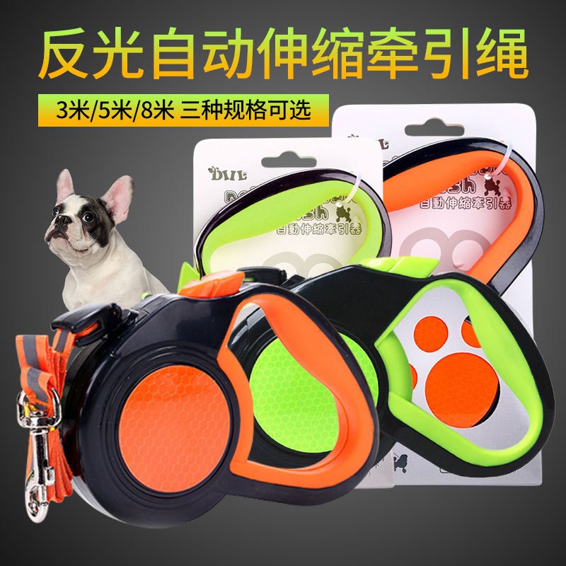 速发可伸缩遛狗器狗牵引器反光尼龙狗绳自动伸缩