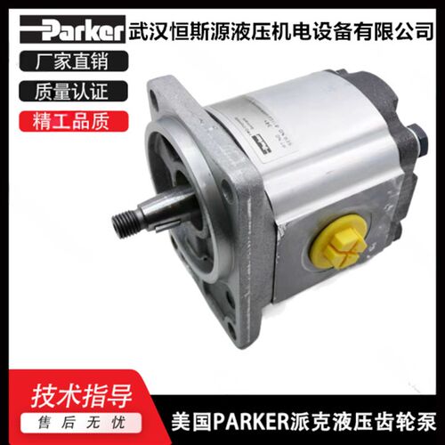 速发派克/pker双向润滑泵PG20B07T1D7LL2S-620A0