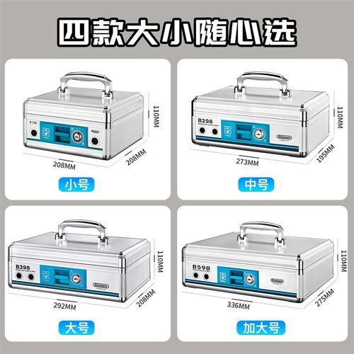 速发带锁收银箱便携式多功能现金收银盒金属钱箱盒手提金库钱盒