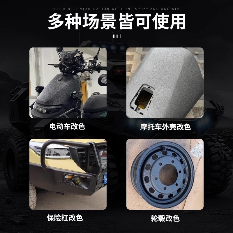 速发电动车装甲喷漆外壳改色翻新自喷漆电瓶摩托车轮毂改装颗粒防