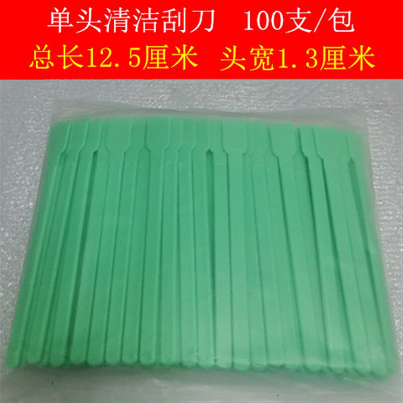 速发刮胶器P塑料刮板铲胶器刮刀线路板残胶清洁除胶铲刀擦试棒调