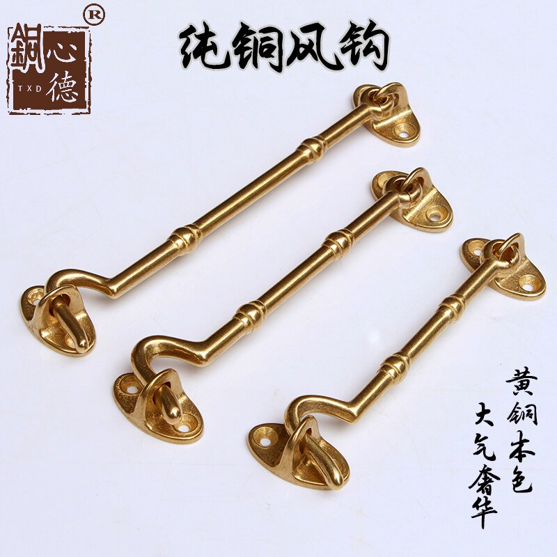 速发纯铜老式窗户防风钩窗钩仿古复古门窗固定器搭钩搭扣门扣窗勾