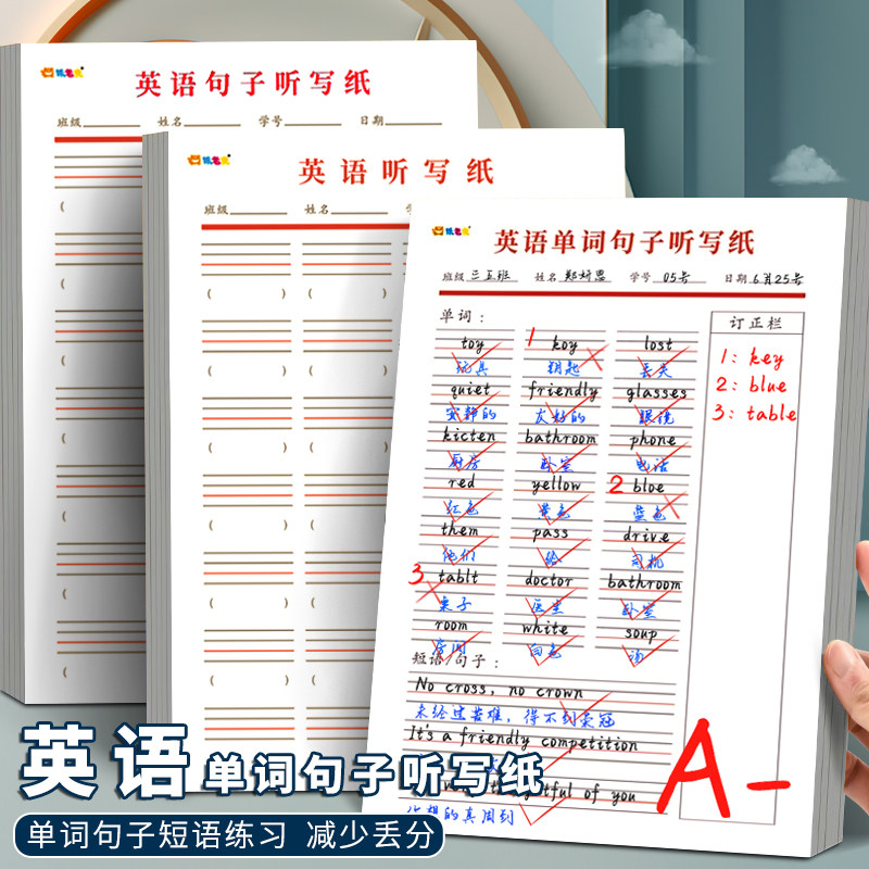 速发英语听写纸短文单词记忆本听写默写抄写本句学生专用英语本可