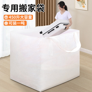 速发搬家结包袋行李收纳袋子蛇皮口袋打理大容量编织吨包袋整实箱