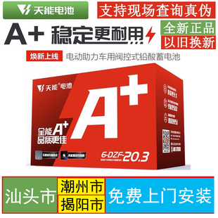 速发V能A 48V60天72V动电车石墨烯二轮三轮车电动车铅酸蓄