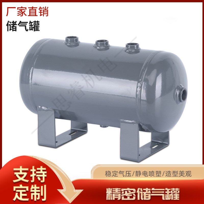 速发小型压气罐空压机气泵0力罐真空储气瓶20压L100升储缩气包存