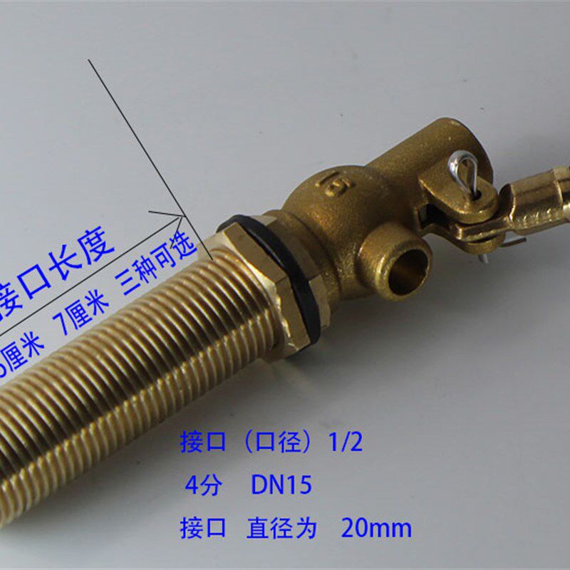 速发4分加长丝口 开水器 蒸饭车 水塔水箱 专用 浮球阀 进水阀 开