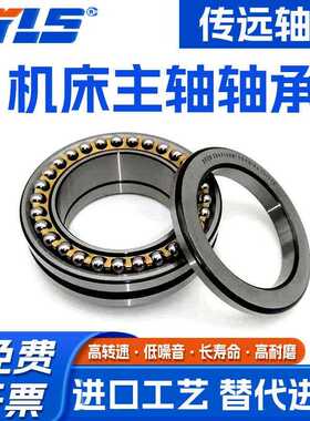 哈尔滨双向推力球机床轴承D2268113 2268114 2268114/W33P5 P4