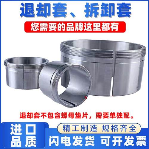 国产退卸衬套AH39/560 AH39/600 AH39/630 AH39/670 AH39/710进口