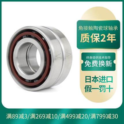 日本BPJ进口雕刻机陶瓷球轴承 HC7005C RZ HQ1 P4 SUL DT