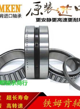 铁姆肯TIMKEN进口双列圆锥滚子轴承368A/362B 368/363D 369A/362A