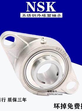 进口NSK不锈钢带座 SUC211 212 213 FL214 D1外球面球轴承轴承钢