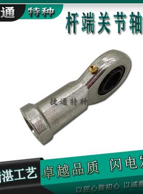 SI40ES SI45ES SI50ES SIL40ES SIL45ES SIL50ES杆端液压关节轴承