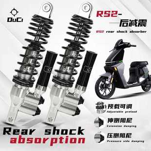 毒刺九号直上后减震E80/M95c/MZmix/NZ小牛N1S NXT阻尼可调避震