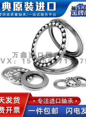 瑞典进口平面推力球轴承51218 51220 51222 51224 51226 51228