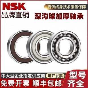 6911 6912 2RS 6909 DDU 6915ZZ 6910 6914 日本NSK轴承6908 6913