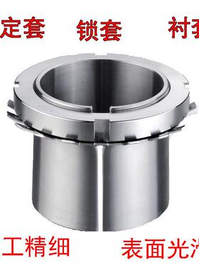 轴承紧定套 衬套 锁套H2312H2313H2314H2315H2316H2317H2318H2319