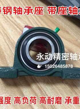 高强度铸钢座轴承UCP211 P212 P213 P214 P215 P216 P217 P218220