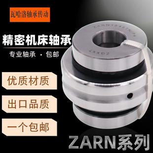 5090 精密机床轴承组合平面滚子ZARN1545 3570 3062 60120 2052