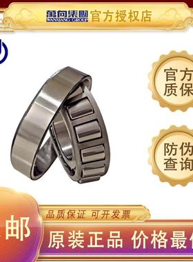 万向钱潮QC轴承25877/25821 JL69349/10 JLM1049548/10 3782/3720