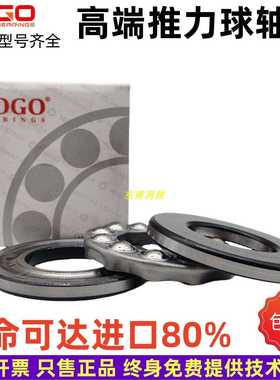 HOGO推力球平面压力轴承51136M 51138M 51140M 51144M 51148MP6 5