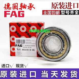 218 219 226 E.M 224 217 222 德国进口FAG圆柱滚子轴承NJ 220