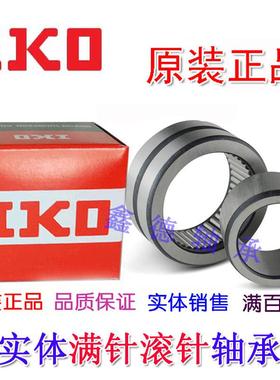 进口 IKO 满针带油孔油槽轴承4074114/NAV4014 4084114/RNAV4014