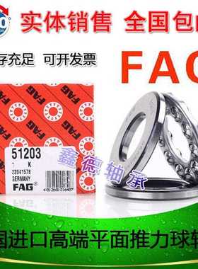 德国进口 平面推力球轴承51218 51219 51220 51222 51224 51226