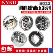 日本进口工艺不锈钢双调心球轴承S2206 S2210 S2209 S2207 S2208