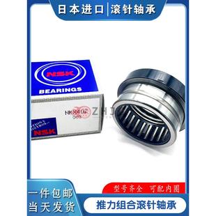 日本Nsk进口推力组合滚针轴承Nkx40