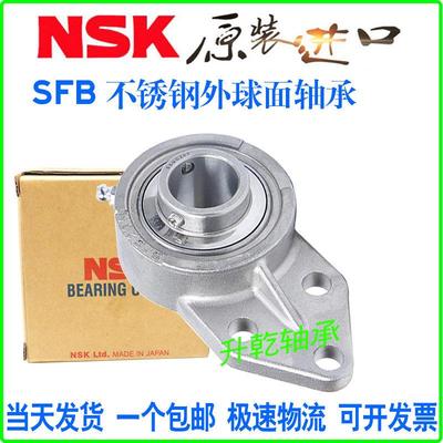 进口NSK悬挂座不锈钢外球面轴承SUCFB206 SFB204 205 207 208防水