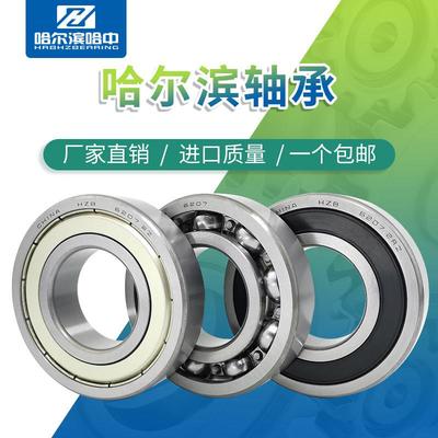 哈尔滨轴承大全6224 6226 6228 6230 6232 6234 6236 6238 6240rs
