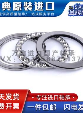 瑞典进口平面推力球轴承51128 51130 51132 51134 51136 51138